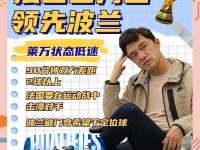 开云体育官网-包含中国乒乓球队强势法国乒乓球队，波尔制霸全场的词条