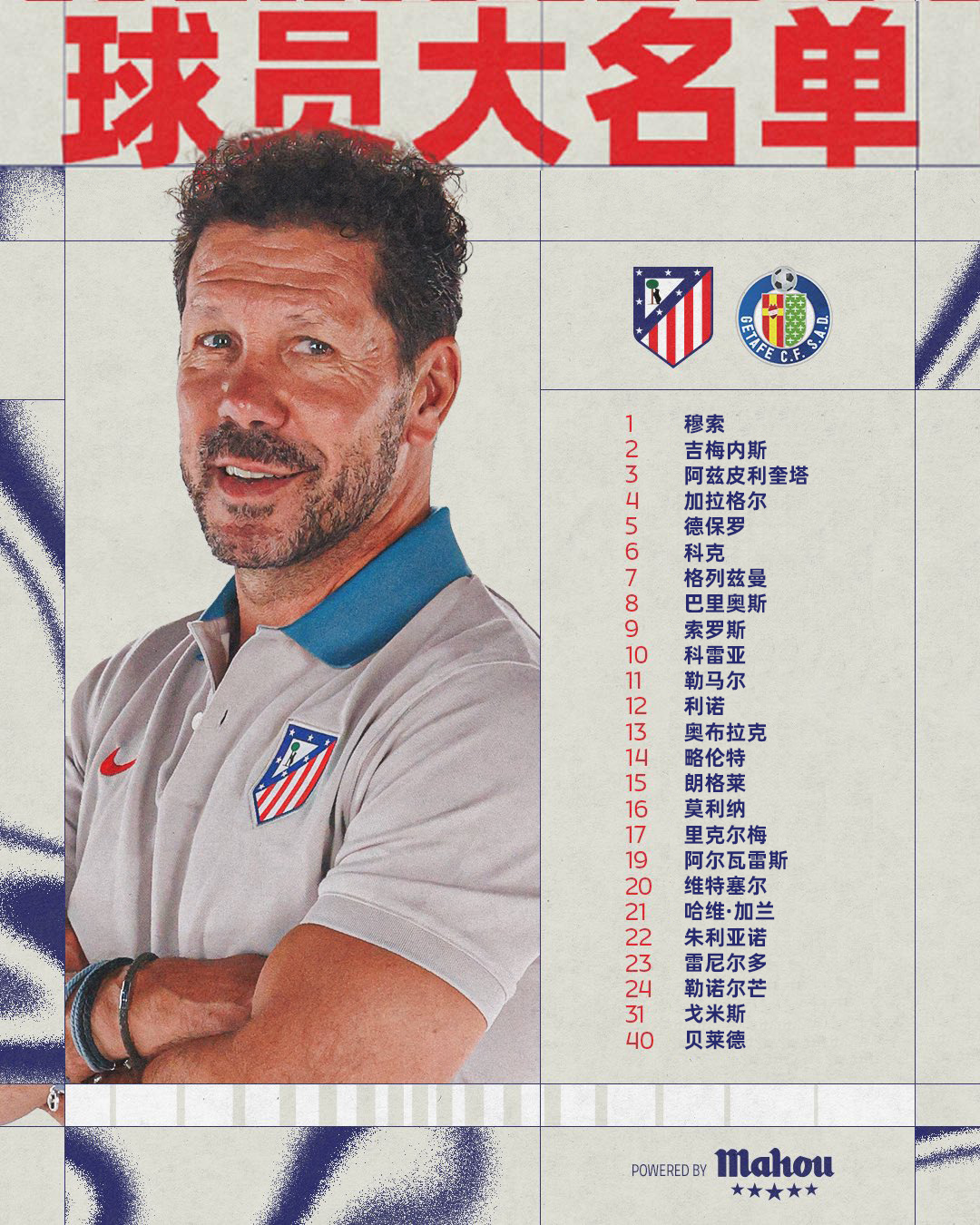 赫塔菲客场大胜，提升联赛排名的简单介绍