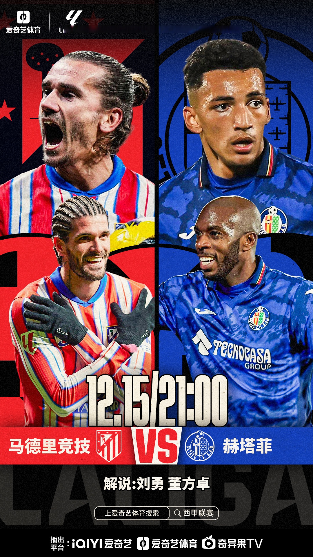 赫塔菲客场大胜，提升联赛排名的简单介绍