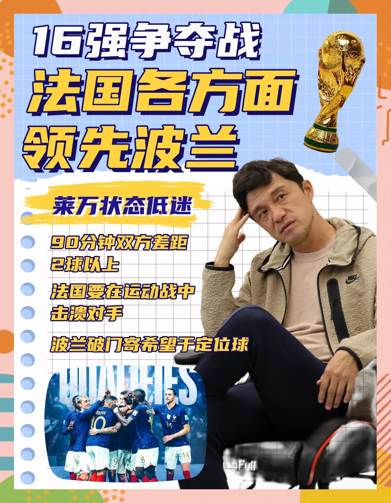 包含中国乒乓球队强势法国乒乓球队，波尔制霸全场的词条