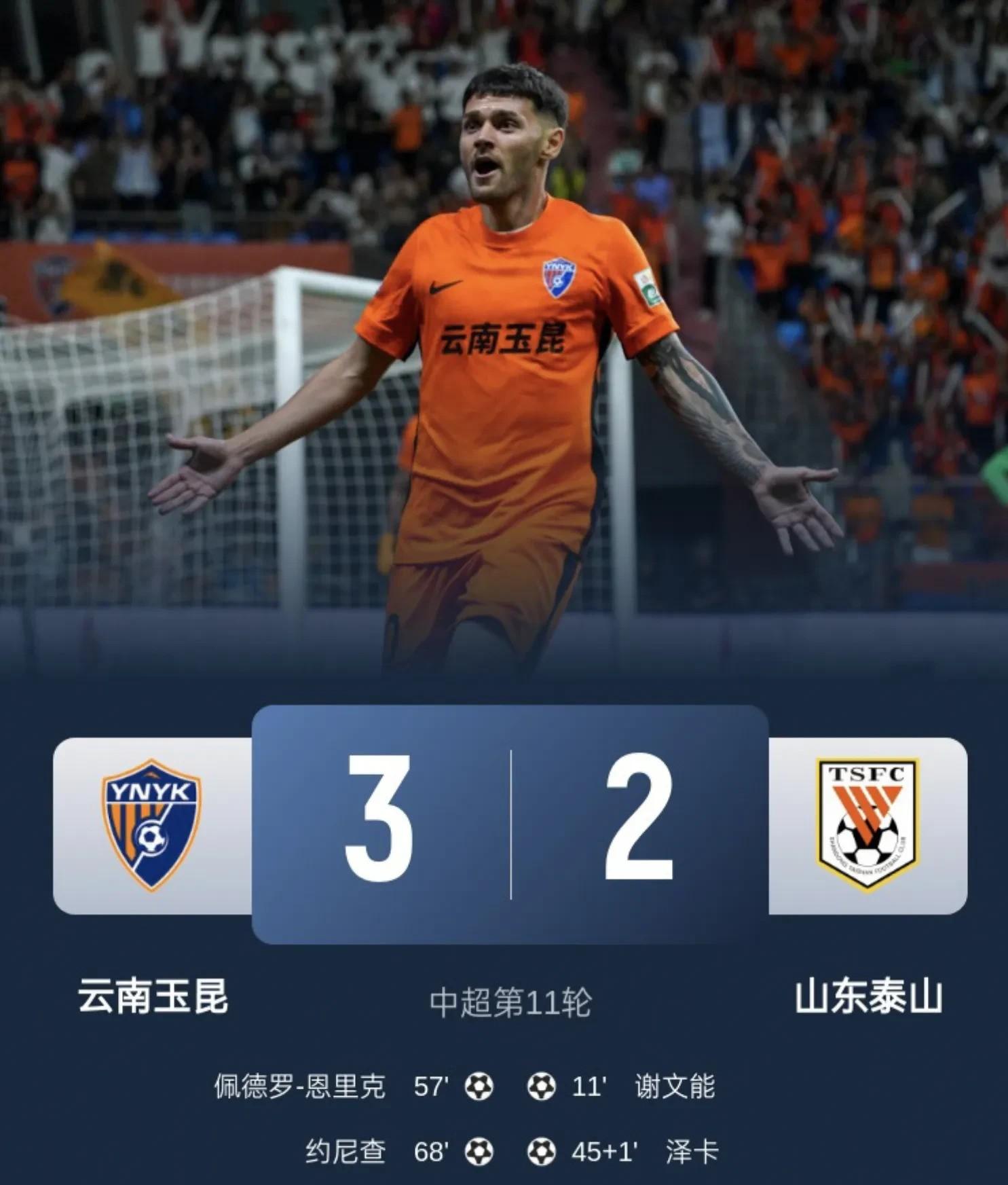 关于山东队遭遇重挫，缩小季后赛希望的信息