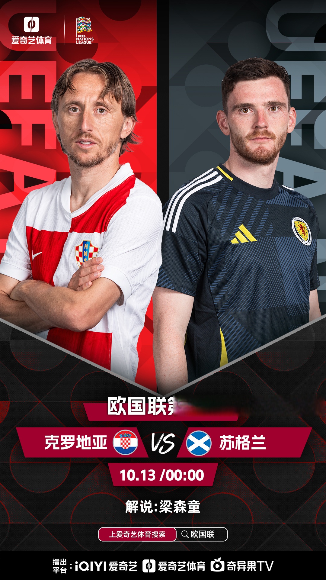 苏格兰队逼平奥地利队，展现韧性的简单介绍